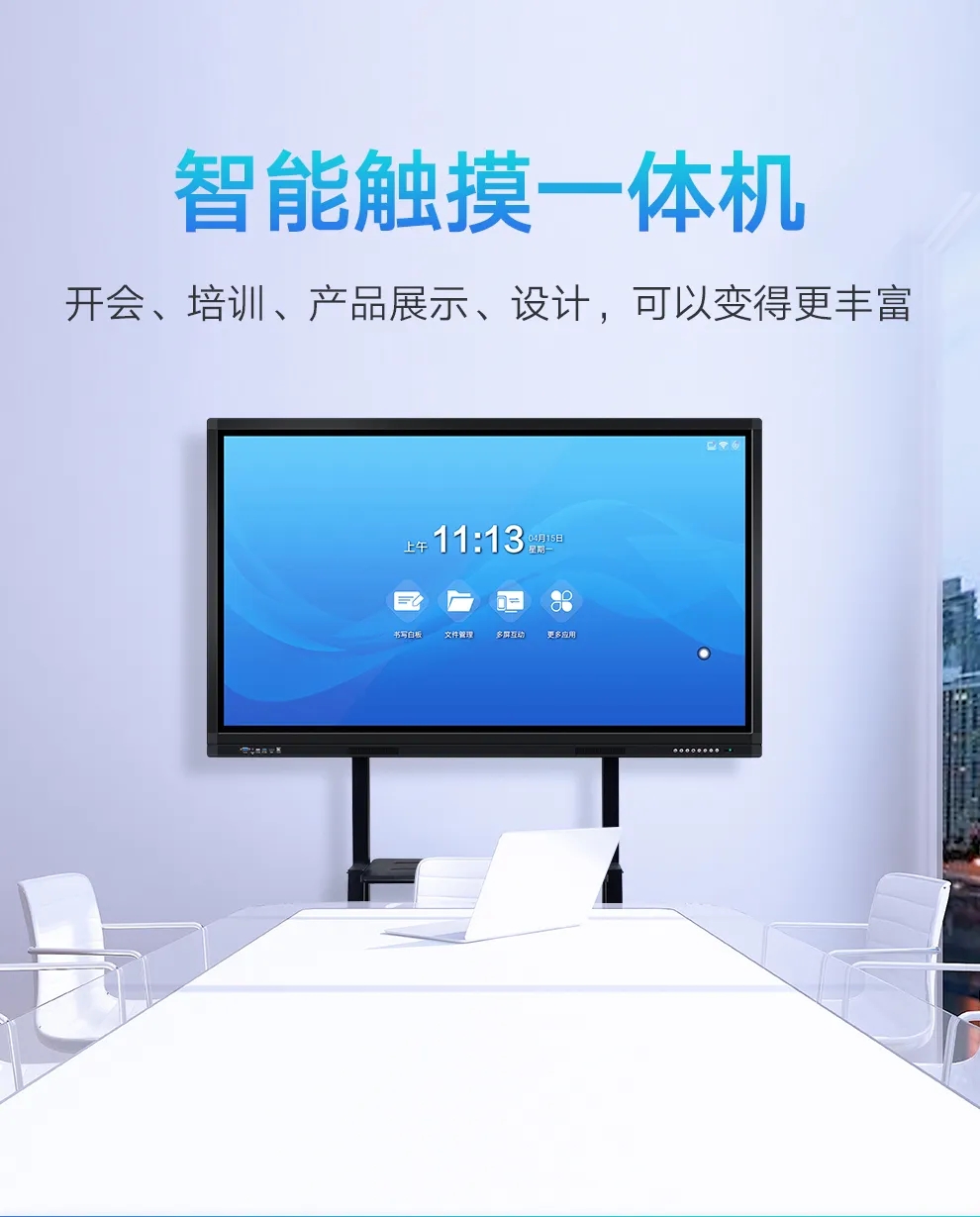 教學(xué)會議一體機--教學(xué)觸摸一體機不精準怎么調(diào)整